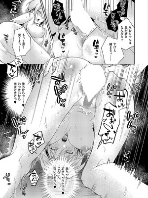 コミック エグゼ 54 [DL版]_246