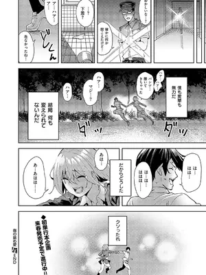 コミック エグゼ 54 [DL版]_165