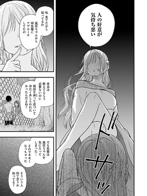 コミック エグゼ 54 [DL版]_716