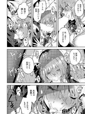 コミック エグゼ 54 [DL版]_149