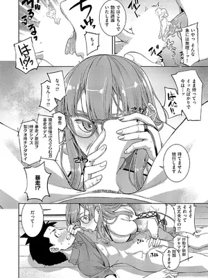 コミック エグゼ 54 [DL版]_327