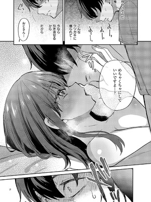 コミック エグゼ 54 [DL版]_374