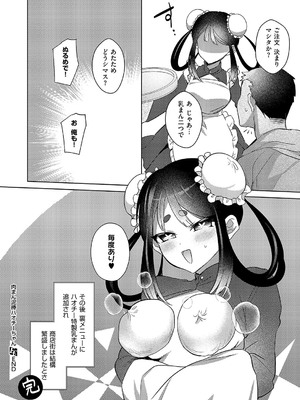 コミック エグゼ 54 [DL版]_489