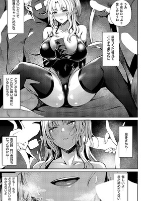 コミック エグゼ 54 [DL版]_428