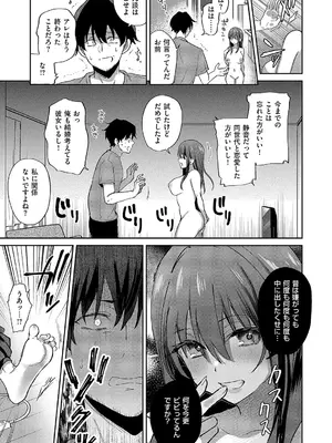 コミック エグゼ 54 [DL版]_372