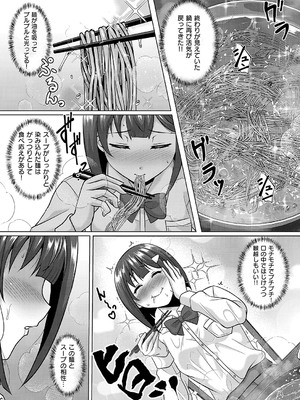 コミック エグゼ 54 [DL版]_776