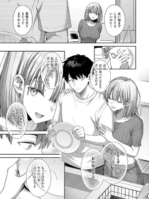 コミック エグゼ 54 [DL版]_648