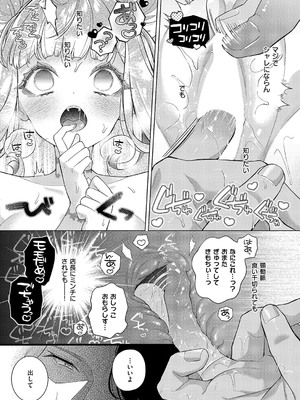 コミック エグゼ 54 [DL版]_524