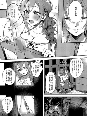 コミック エグゼ 54 [DL版]_284