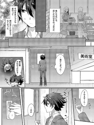 コミック エグゼ 54 [DL版]_551