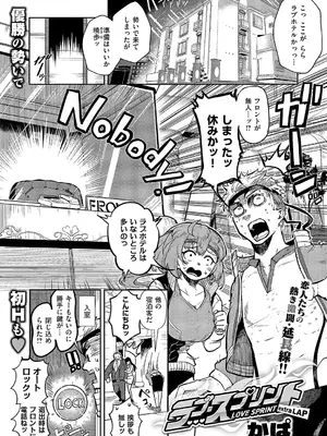 コミック エグゼ 54 [DL版]_678