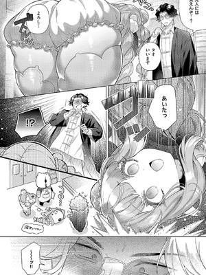 コミック エグゼ 54 [DL版]_517