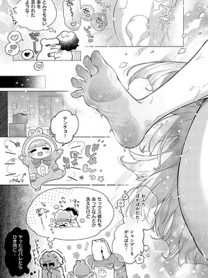 コミック エグゼ 54 [DL版]_544