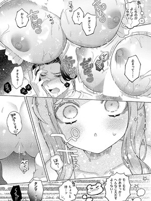 コミック エグゼ 54 [DL版]_528