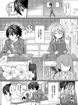 コミック エグゼ 54 [DL版]_549