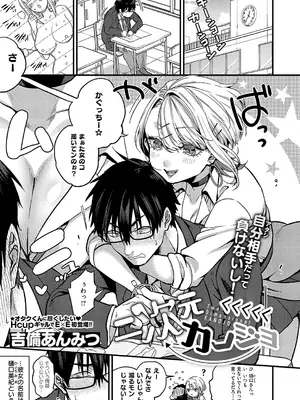 コミック エグゼ 54 [DL版]_196