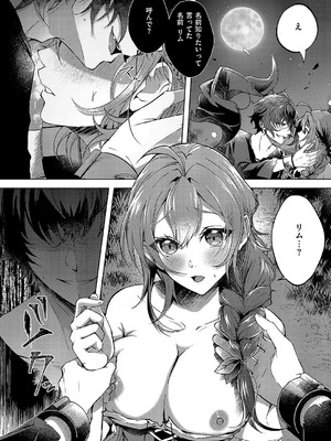 コミック エグゼ 54 [DL版]_299