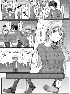 コミック エグゼ 54 [DL版]_571