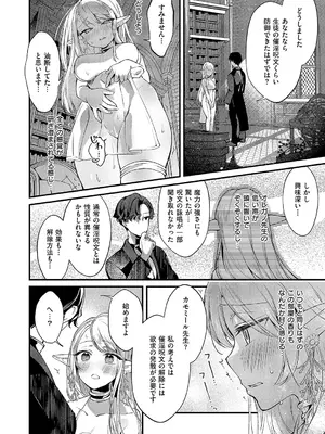 コミック エグゼ 54 [DL版]_107