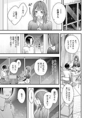 コミック エグゼ 54 [DL版]_704