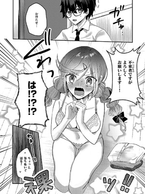 コミック エグゼ 54 [DL版]_435