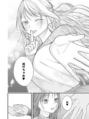 コミック エグゼ 54 [DL版]_711