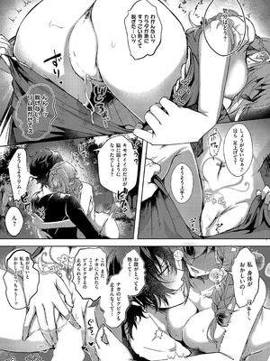 コミック エグゼ 54 [DL版]_306