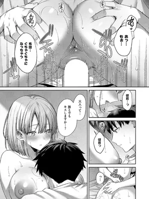 コミック エグゼ 54 [DL版]_660