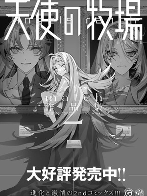 コミック エグゼ 54 [DL版]_760