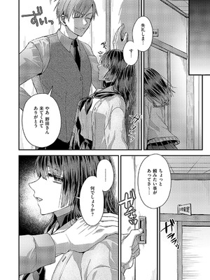 コミック エグゼ 54 [DL版]_577