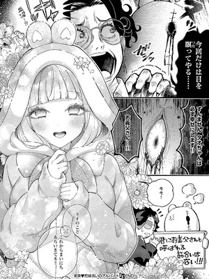 コミック エグゼ 54 [DL版]_545