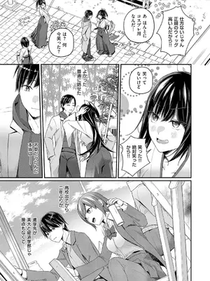 コミック エグゼ 54 [DL版]_170