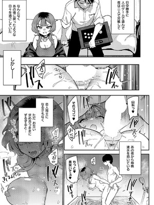 コミック エグゼ 54 [DL版]_096