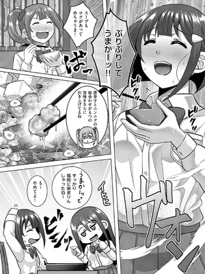 コミック エグゼ 54 [DL版]_773