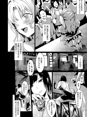 コミック エグゼ 54 [DL版]_395