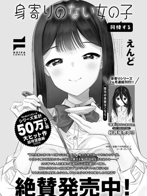 コミック エグゼ 54 [DL版]_699