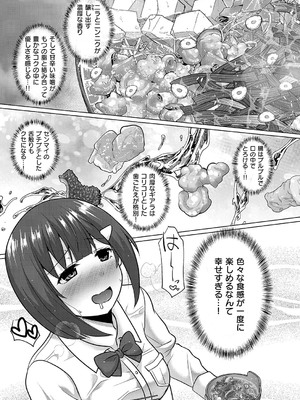 コミック エグゼ 54 [DL版]_772