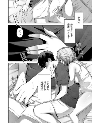 コミック エグゼ 54 [DL版]_643