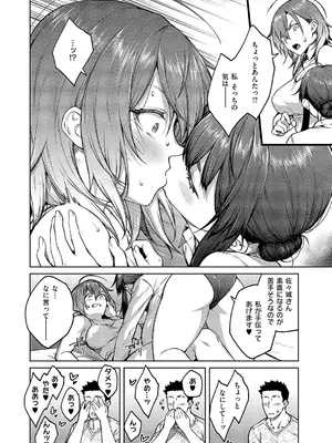 コミック エグゼ 54 [DL版]_055