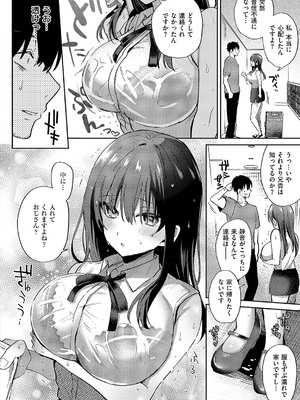 コミック エグゼ 54 [DL版]_365