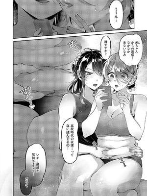 コミック エグゼ 54 [DL版]_691