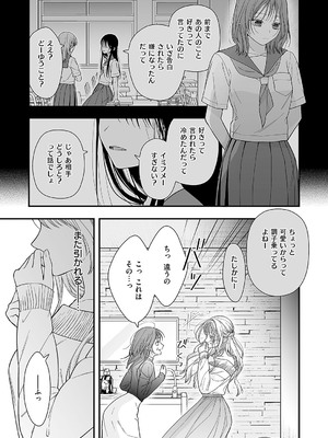 コミック エグゼ 54 [DL版]_708