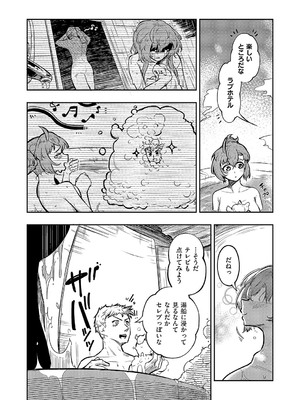 コミック エグゼ 54 [DL版]_682