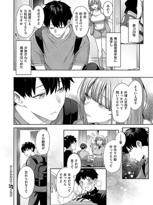 コミック エグゼ 54 [DL版]_669