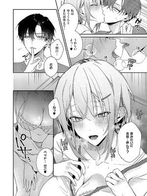 コミック エグゼ 54 [DL版]_239