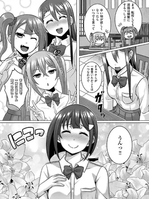 コミック エグゼ 54 [DL版]_782