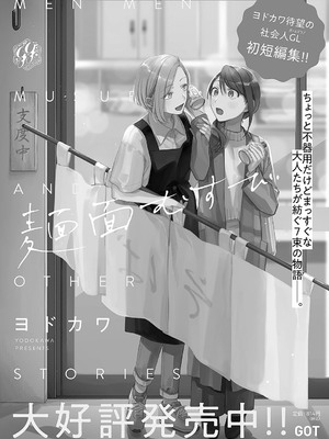 コミック エグゼ 54 [DL版]_720