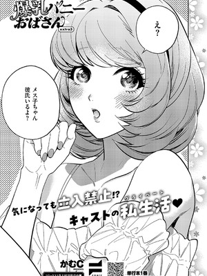 コミック エグゼ 54 [DL版]_736