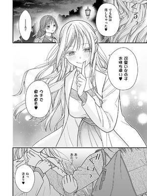 コミック エグゼ 54 [DL版]_713