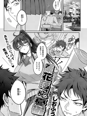 コミック エグゼ 54 [DL版]_254